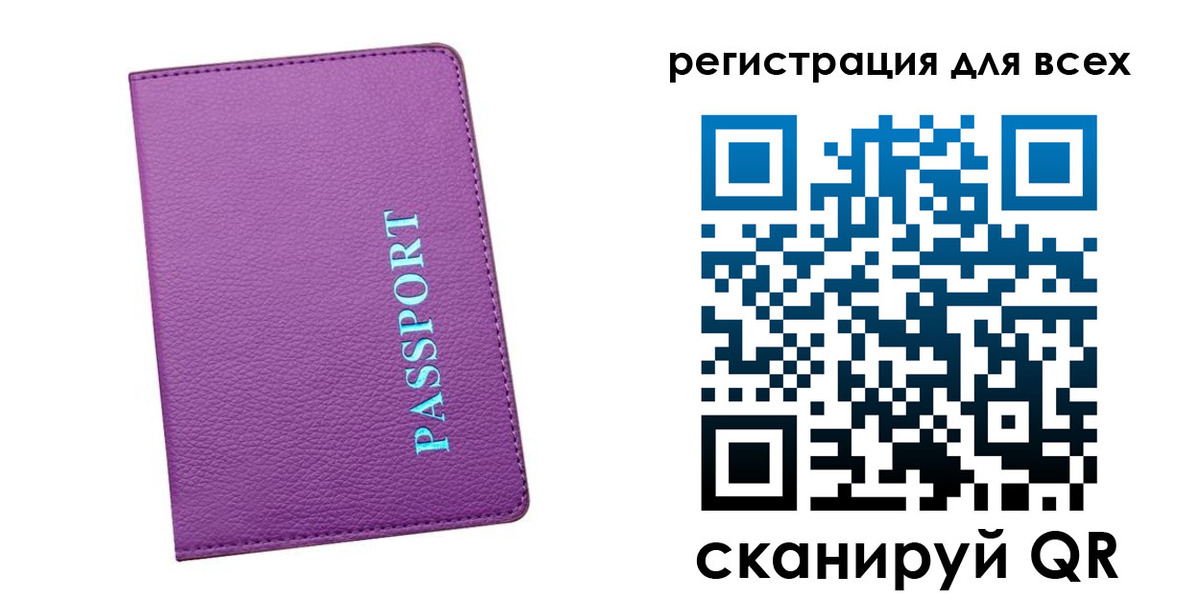 купить прописку в Полярном