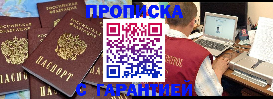 прописка иностранных граждан в Полярном