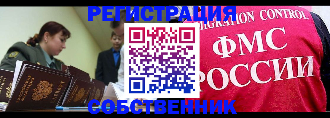 прописка для кредита в Полярном